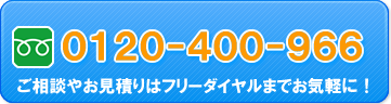 電話で相談